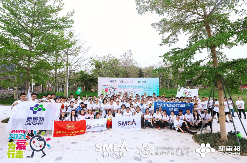 Walk for Love · Capchem Cup / The 3rd Shenzhen SME Entrepreneurs Public Welfare Walk Successfully Held!